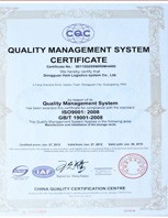 質量管理體系認證2